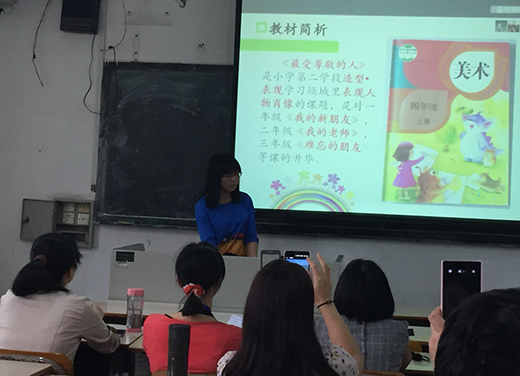2015年广东省小学全科骨干教师培训班说课汇